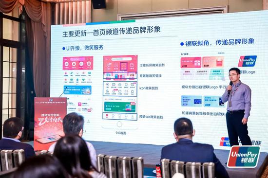 推動(dòng)支付創(chuàng)新 堅(jiān)守支付為民 銀聯(lián)舉辦2021上半年重點(diǎn)產(chǎn)品媒體交流會(huì)