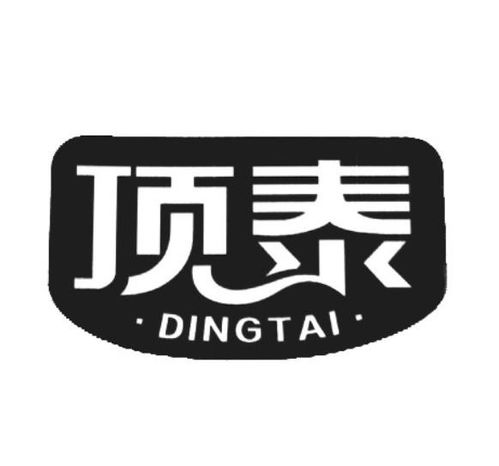 頂泰商標注冊第30類 方便食品類商標信息查詢,商標狀態查詢 路標網