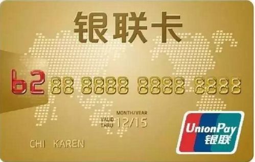 銀聯、Visa和Mastercard在國外刷卡消費的區別及銀聯的優勢