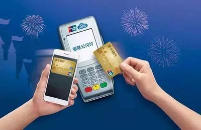 銀聯(lián)云閃付 便捷支付新體驗